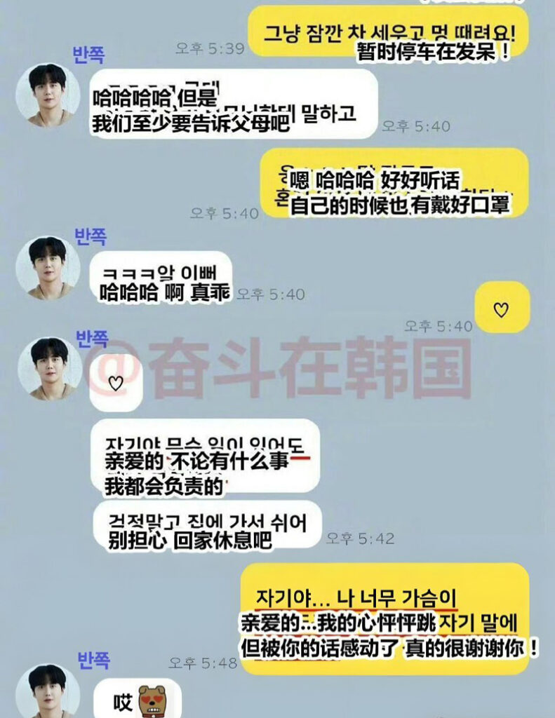 韩娱也开核爆顶流男星金宣虎被前女友爆料哄骗堕胎
