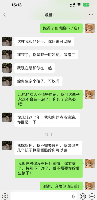 小红书员工梁凰荣七年恋爱劈腿10人哄骗男友捞金被抓当场
