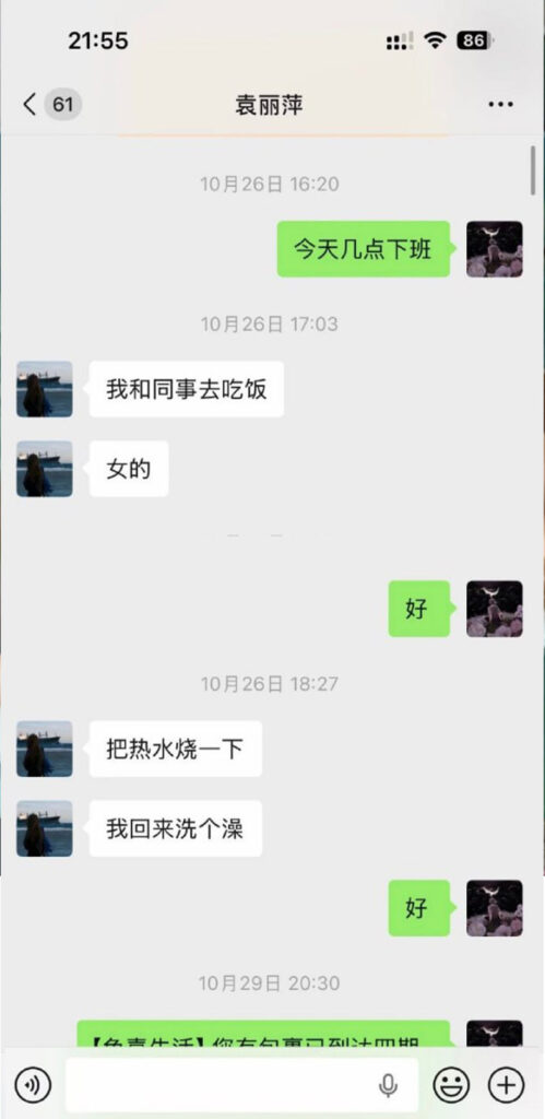 苏州名硕南七工程部袁丽萍脚踏五只船被男友实锤海王