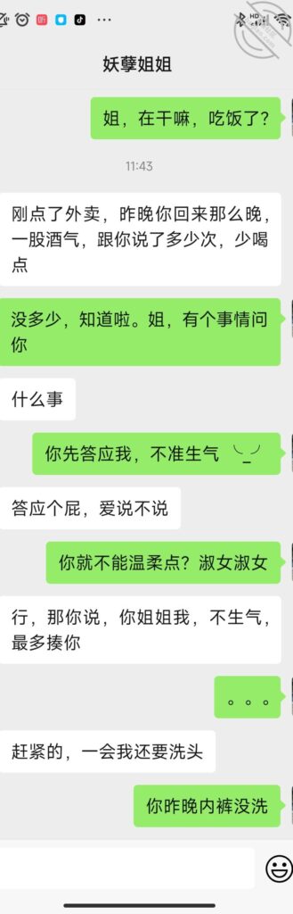 [长篇连载:我拿下了是拉拉的亲姐]看着她的身体我有一时间差点失控-来自海角社区的真实故事经历