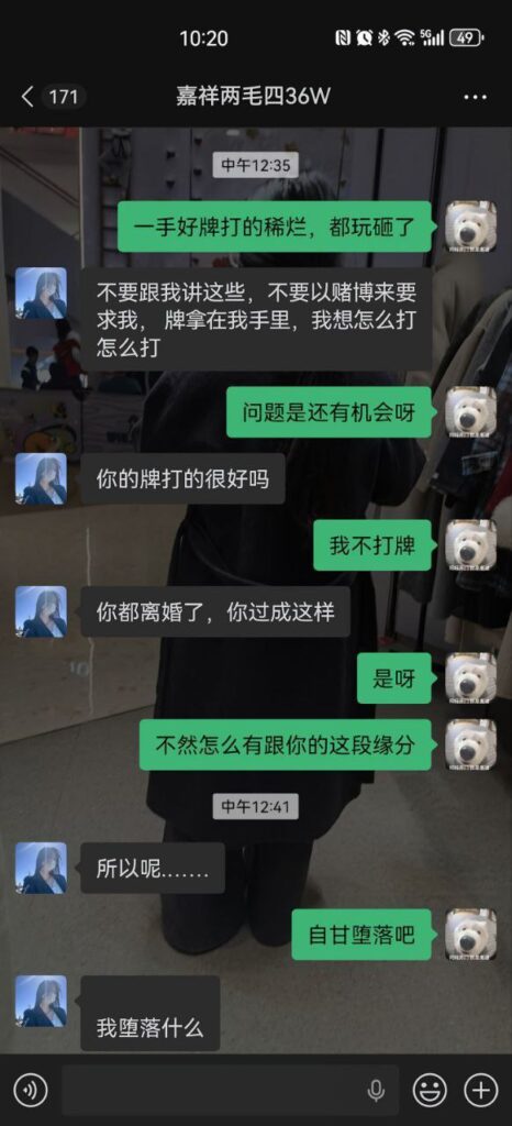 山东济宁嘉祥梁宝寺第一渣女横空出世同居四年劈腿无数还要倒赔36万彩礼