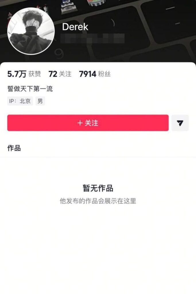 戏精人设坍塌抖音网红我是xixi谎称家暴骗通勤婚内出轨被曝光
