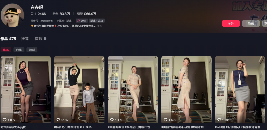 84万粉丝抖音极品高颜值宝妈在在吗人设崩塌私拍福利流出