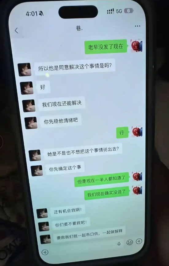 实名开锤抖音33万粉丝纯情男大六尺巷pua女友c粉事件