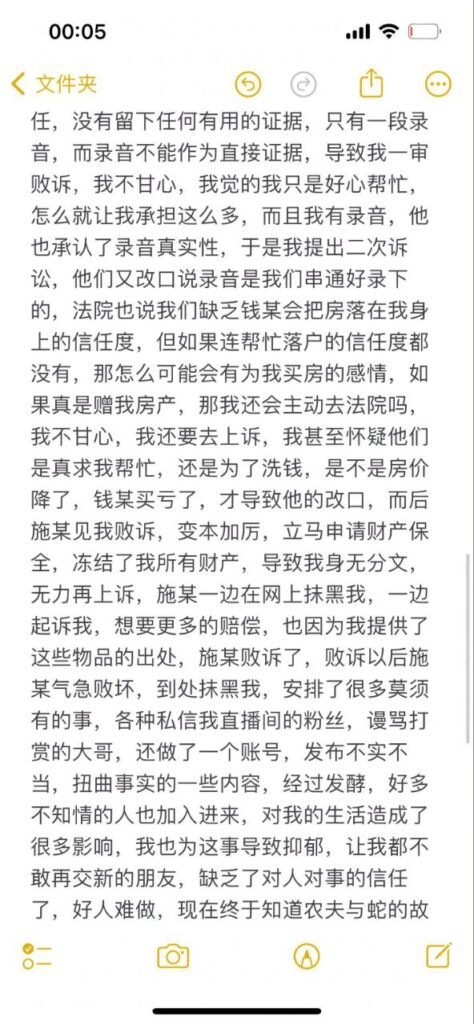 实锤河北定州抖音网红阿火知三当三捞金百万被原配怒曝记录