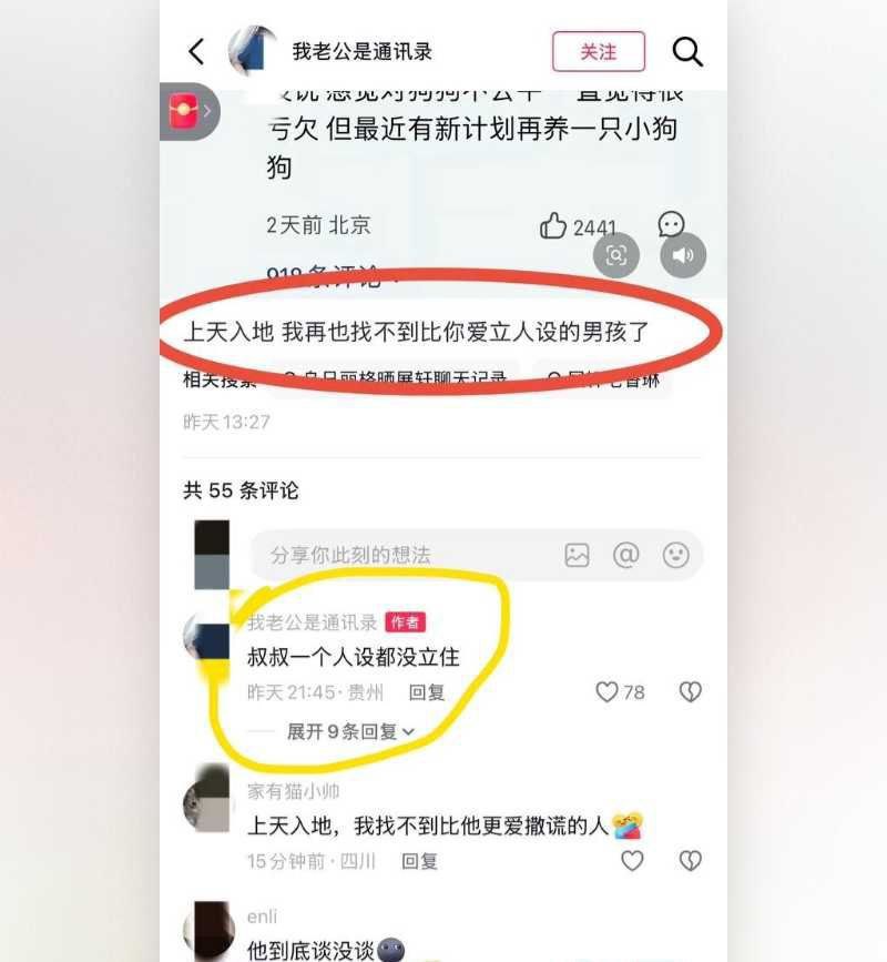 抖音短剧男演员展轩塌房脚踏多只船被拆穿海王本质