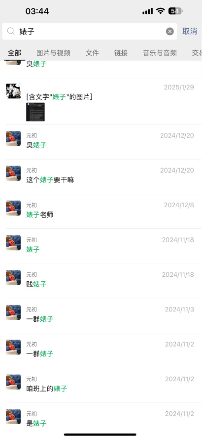 11万粉丝抖音二次元网红司骏xi耽圈最速塌房事件