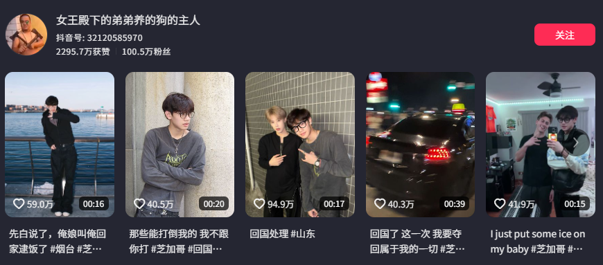 100万粉丝抖音网红富哥抖音女王殿下的弟弟养的狗的主人人设翻车假二代