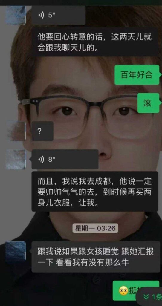 双双出轨300万粉丝网红小郑嘻嘻被前夫哥爆料出轨