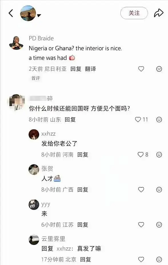 武汉媚黑新娘孟瑶18万彩礼前脚晒恩爱后脚倒贴黑哥