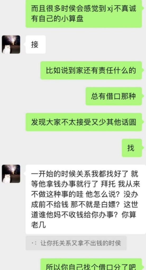 塑料姐妹情背刺好闺蜜怒拆渣女陈梓涵良家女人设
