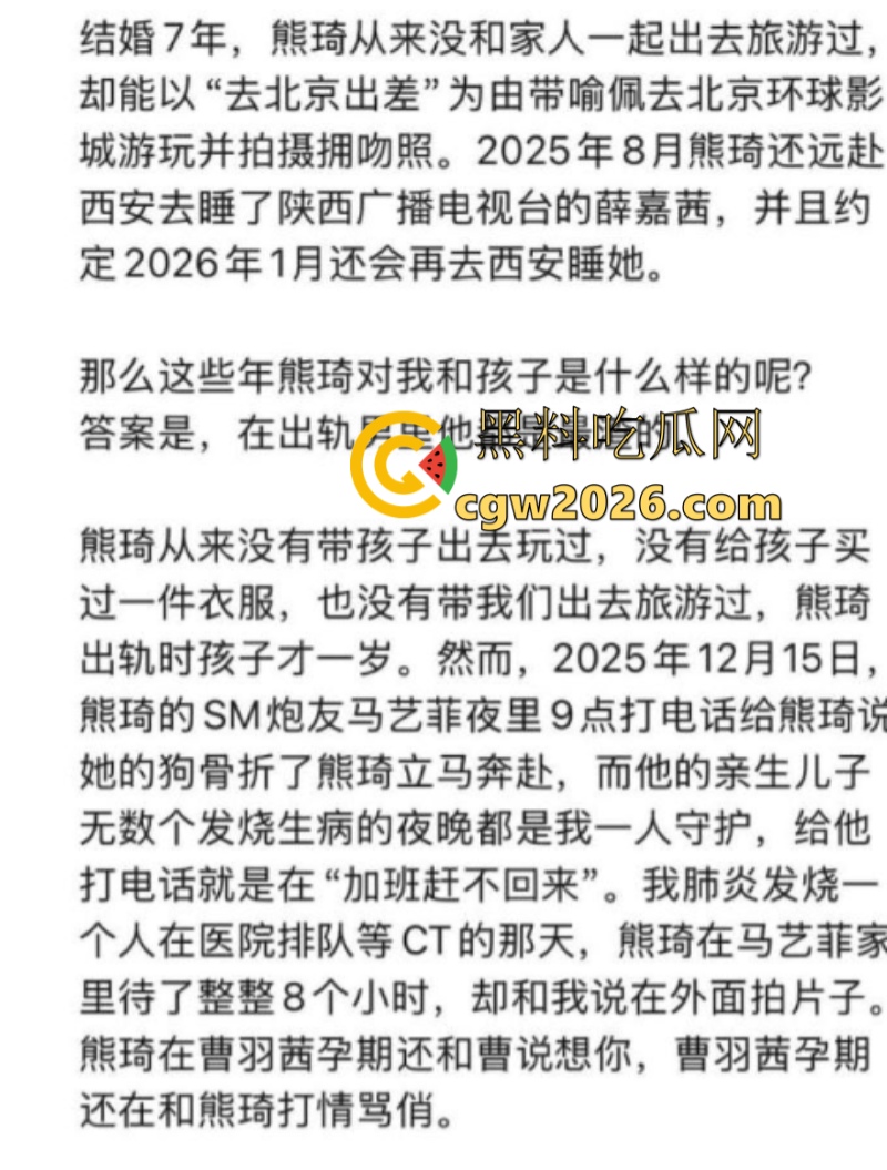 新华社湖北分社主任 熊琦 结婚7年出轨5年 同时与5名女记者保持性关系 携带HPV高危病毒 渣到极致!