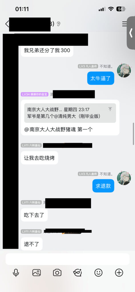 二次元网红李涵菱Minato被男友实锤劈腿租赁女友事件
