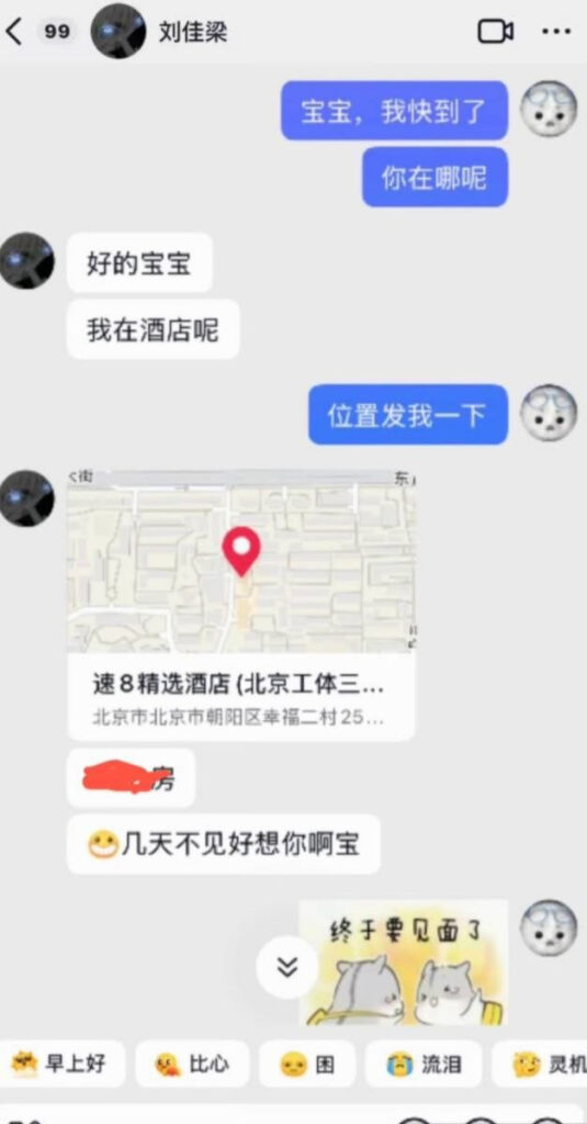16级铁粉实锤抖音300万粉丝网红刘佳梁睡粉pua