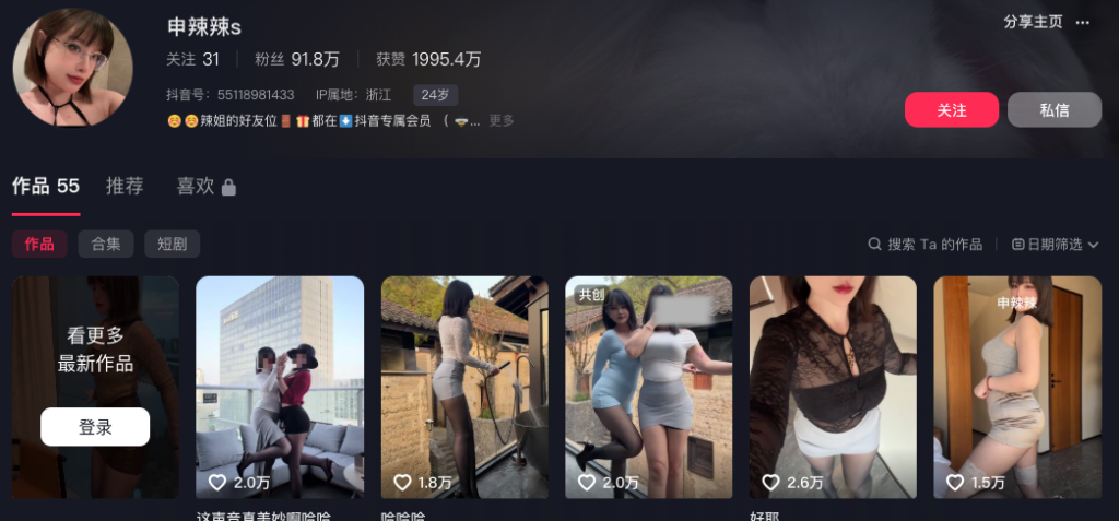 百万粉丝抖音擦边女网红申辣辣s超绝牛扔露背装户外露出挑战