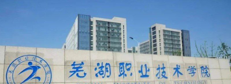 芜湖职业技术学院男寝宿舍楼深情男同表白引爆校园