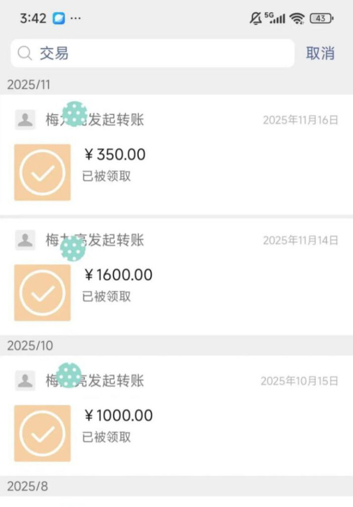 德云社台柱梅九亮被前女友实锤渣男睡粉捞金大量记录被曝光