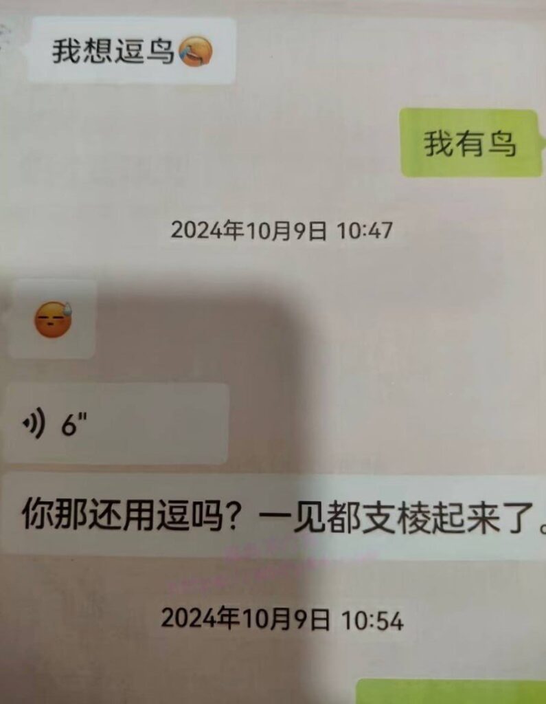 抖音模范夫妻历老二人设翻车被妻子实锤出轨女粉