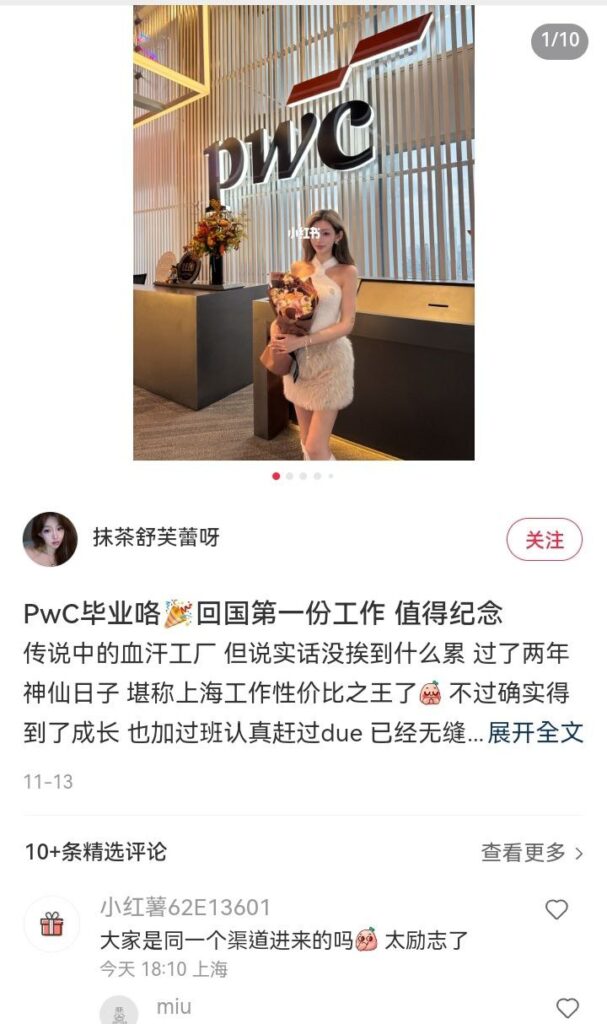 普华pwc商k聚会貌美如花的陪酒公主小妹竟是女下属
