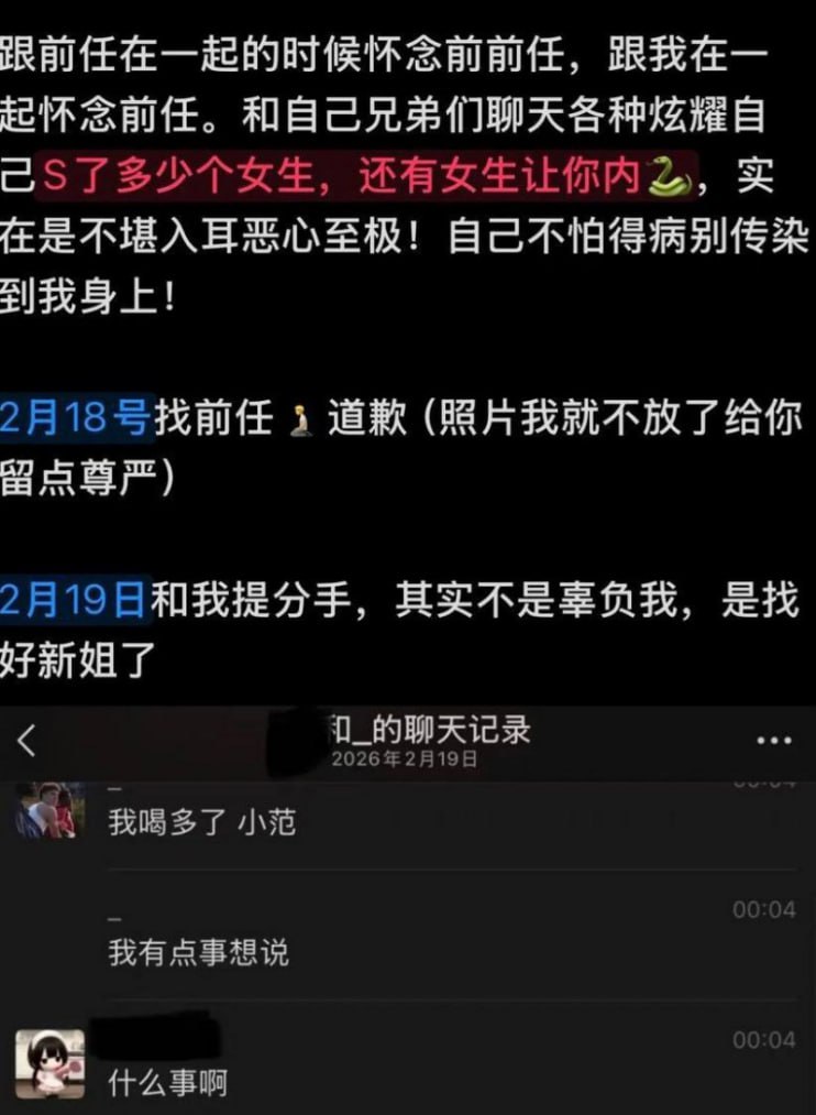 顶级渣男实锤上海交通大学男篮明星球员隋沅辰出轨劈腿