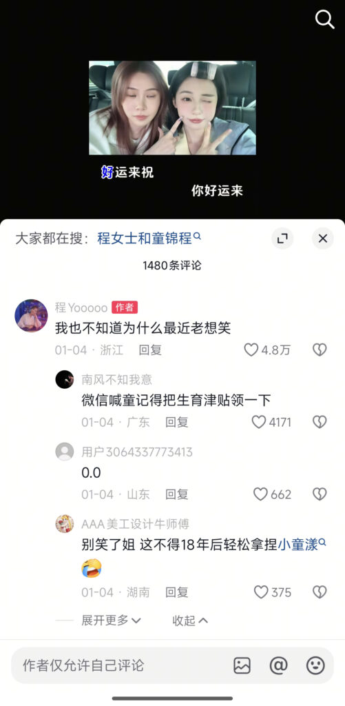 960万粉丝抖音网红程女士疑似退网自曝发疯什么都说