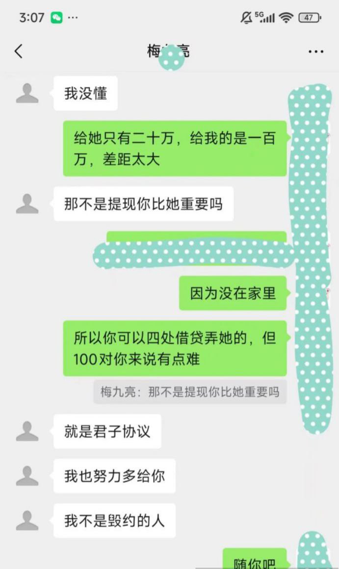 德云社台柱梅九亮被前女友实锤渣男睡粉捞金大量记录被曝光