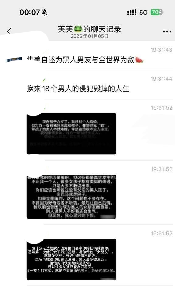 网传6分钟录音某女自述为了黑男友不顾一切最终却被轮结局