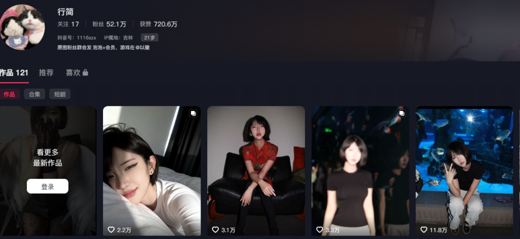 52万粉丝抖音腿精行简高挑女神私拍不雅视频曝光