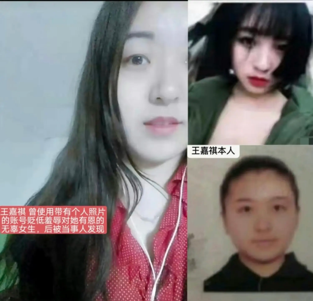 实锤江西南昌大学第一毒妇历史系王嘉祺诬告强x敲诈