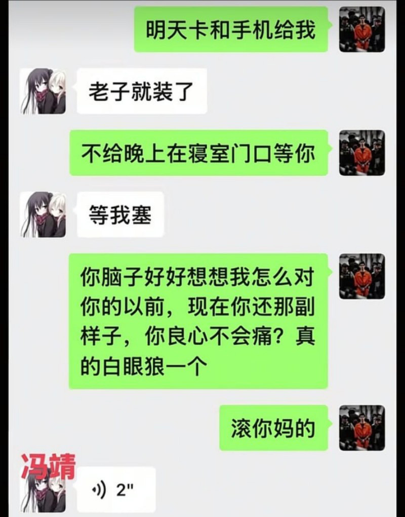 重庆梁平冯倩出轨实锤花男友的钱养小三