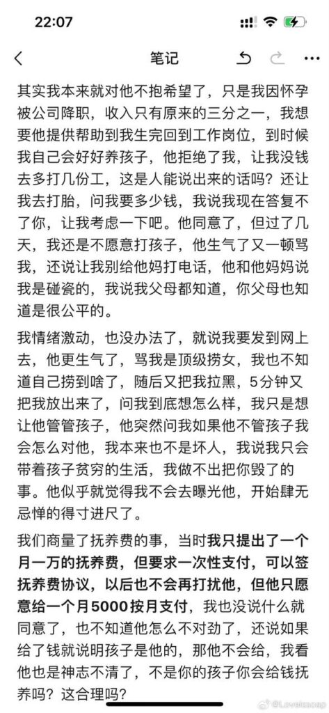抖音网红童锦程私生子后续前女友长文自曝真相