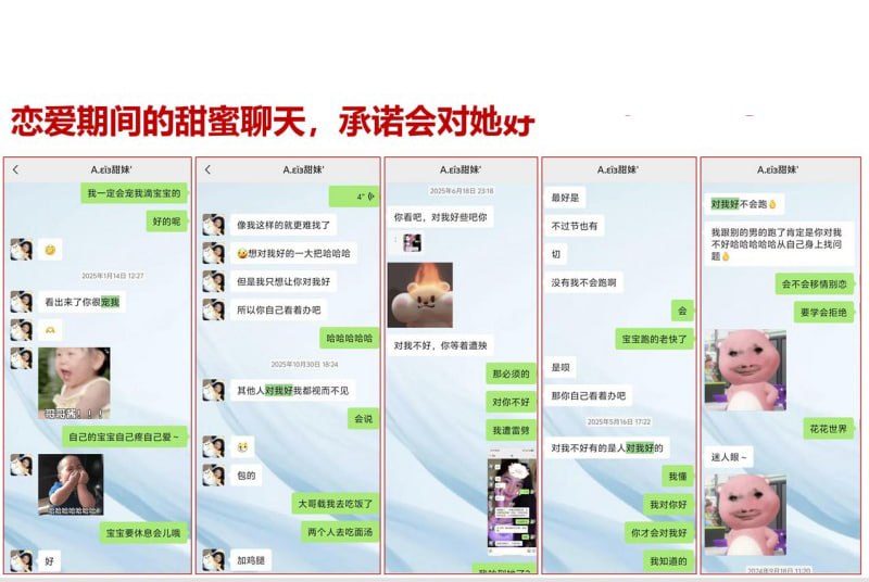 江西宜春29页PPT怒锤渣女甘甜深情错付捞女