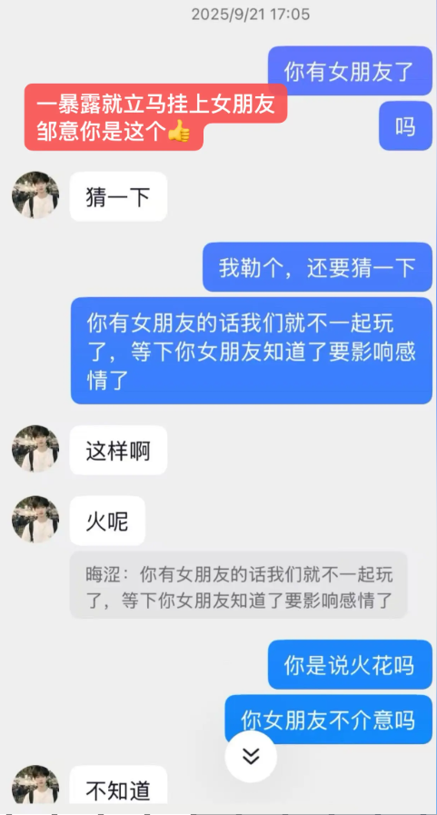 曝光渣男江西23岁男幼师邹意出轨劈腿脚踏多只船