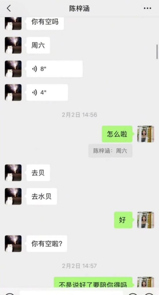 塑料姐妹情背刺好闺蜜怒拆渣女陈梓涵良家女人设
