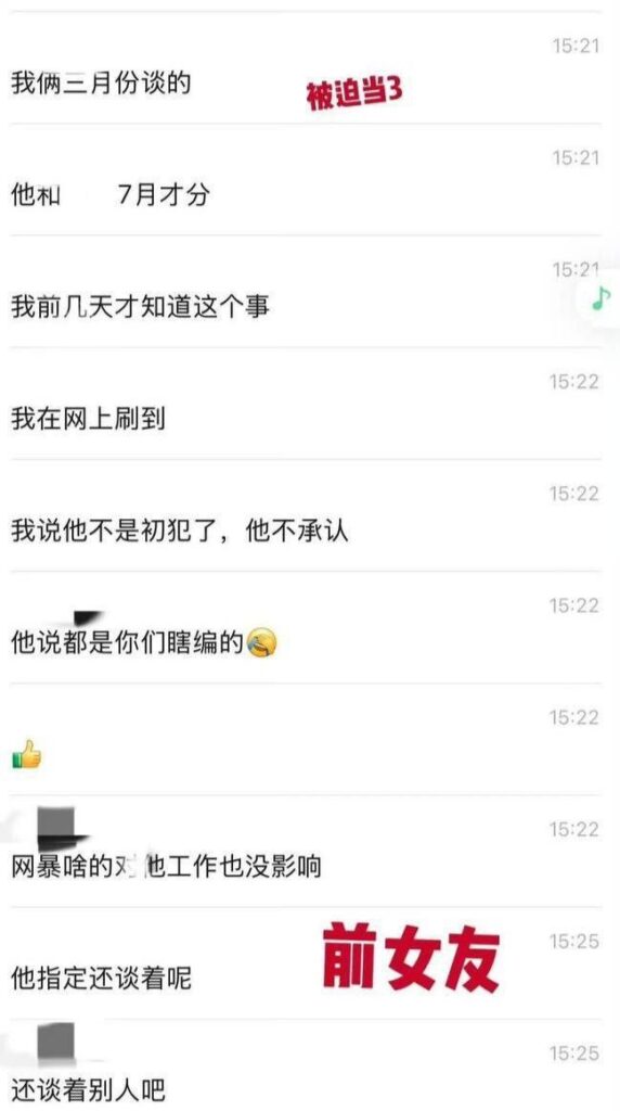 抖音小鲜肉短剧男神吴宇航被现女友实锤究极海王脚踏多只船