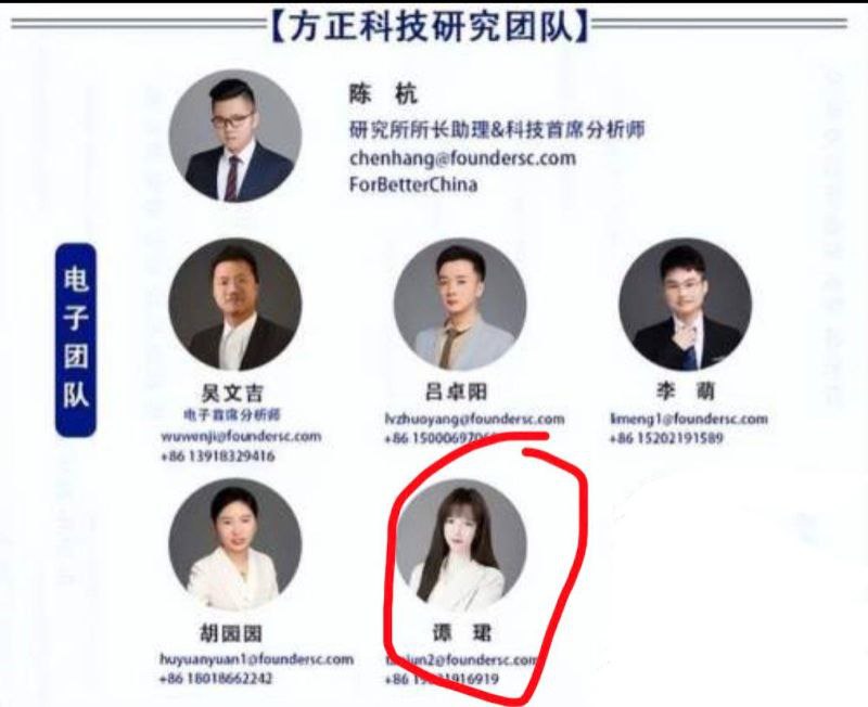 金融圈第一大瓜广发经理杨东被前女友谭郡曝私生子