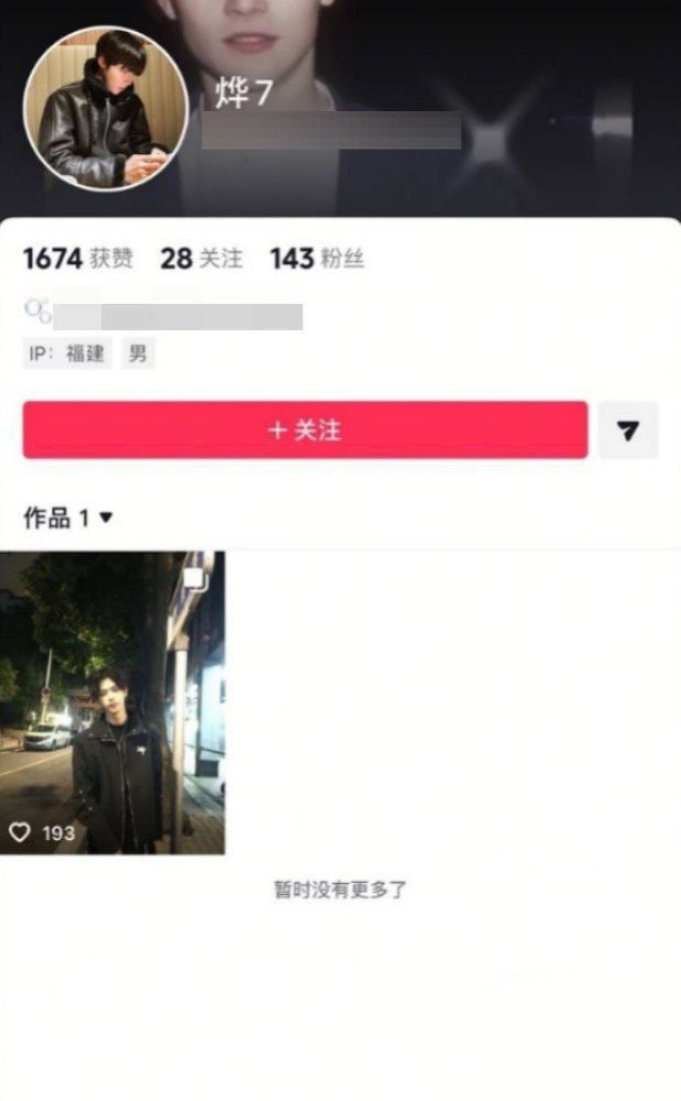 男模烨7软饭硬吃翻车实录只因吐槽富婆有异味