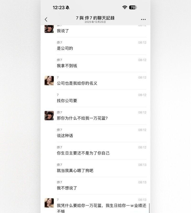 男模烨7软饭硬吃翻车实录只因吐槽富婆有异味