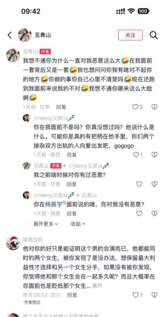 女大实锤兰州工业学院军训教官杨振宇脚踏两只船
