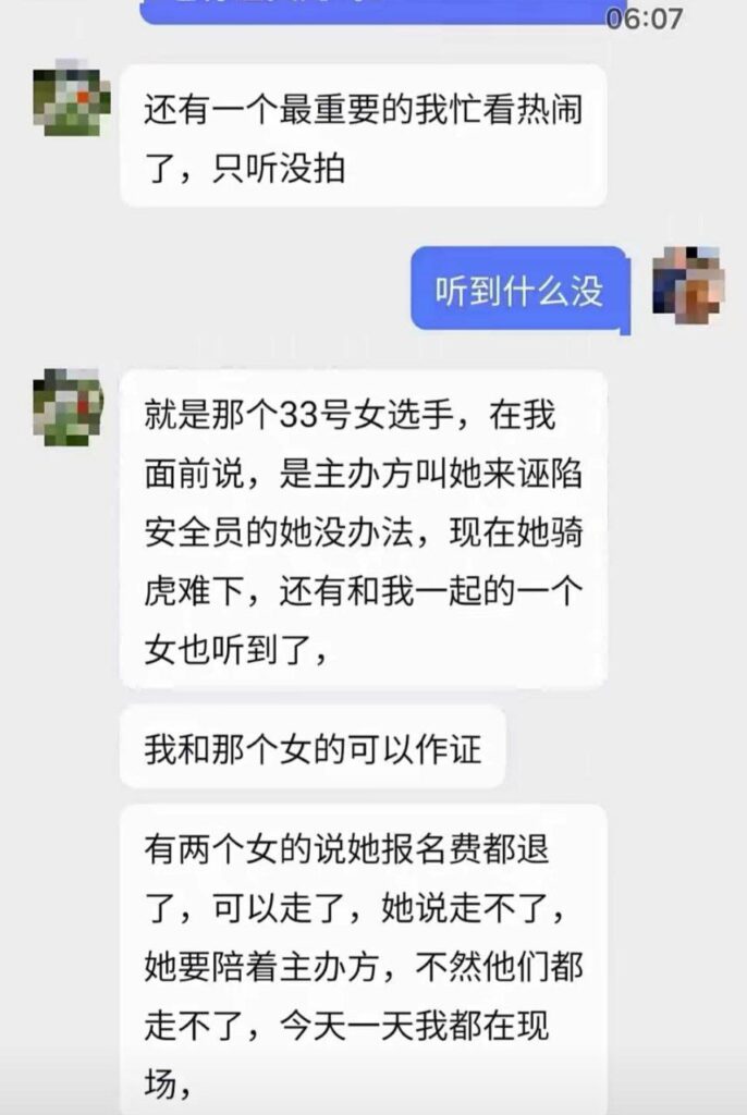 贵州榕江荒野求生赛紧急叫停33号女选手优雅接被曝与组长树林偷情