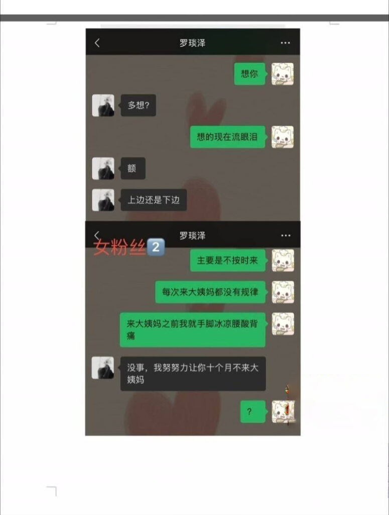 实锤抖音53万粉丝男网红罗琰泽渣男人设睡粉多线Cao作