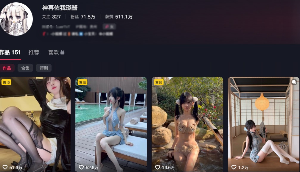 71万粉丝抖音二次元福利姬神再佑我璐酱福利视频外流
