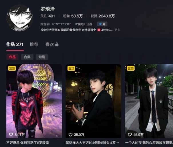 实锤抖音53万粉丝男网红罗琰泽渣男人设睡粉多线Cao作