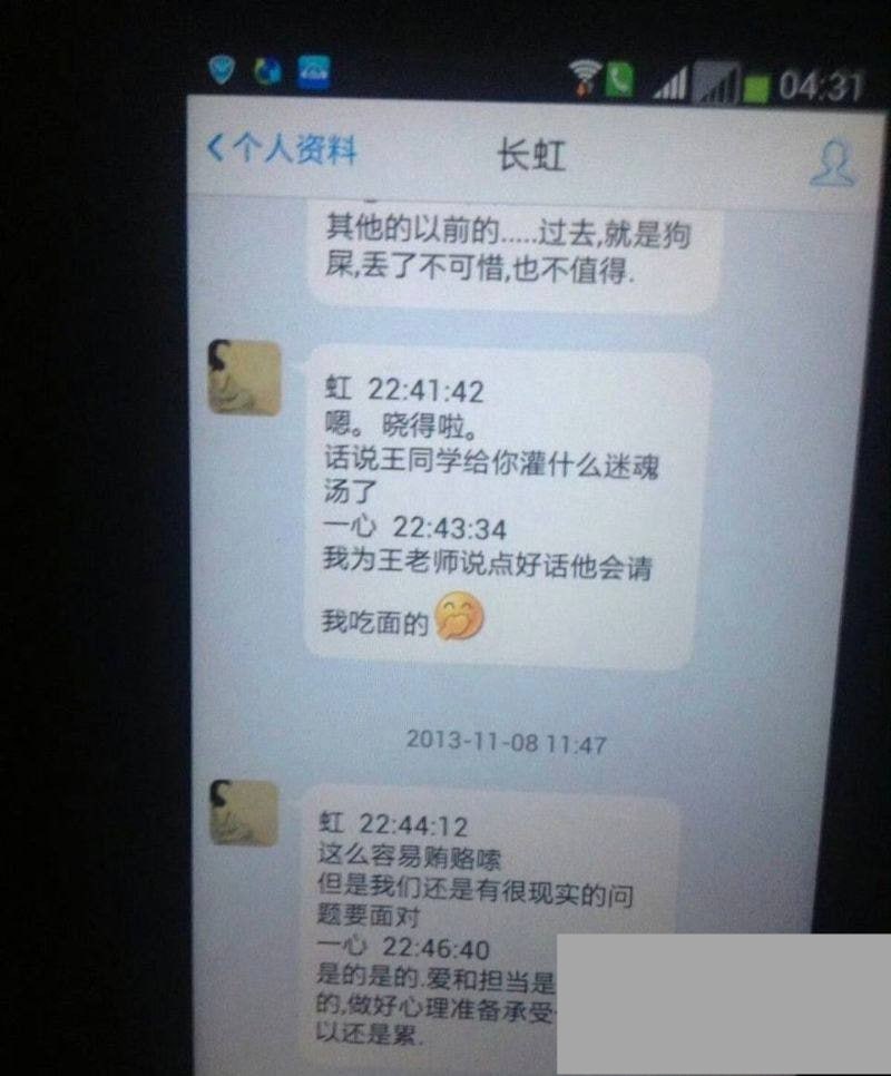 上海财经大学金宝丑闻人文学院长王献华被曝出轨家暴