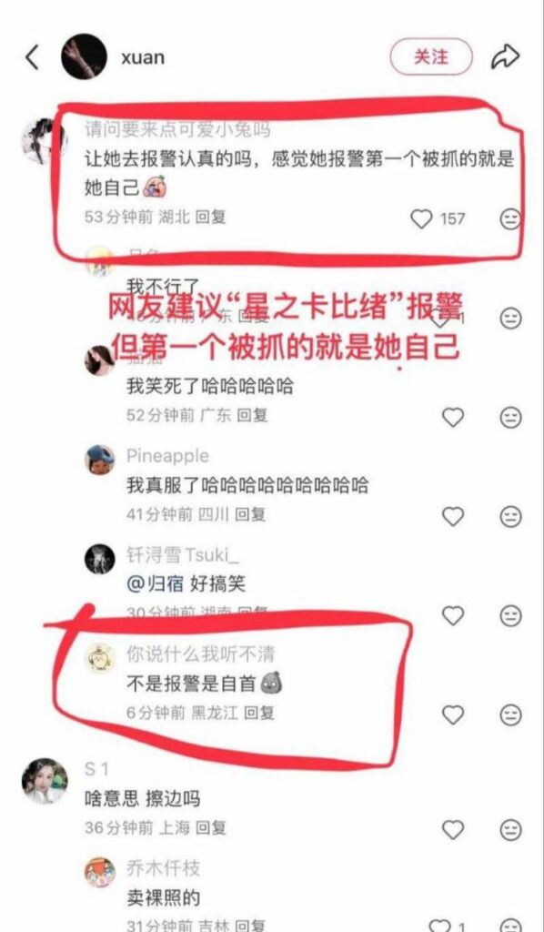 重磅翻转王者荣耀狼队道崽女友星之卡比绪被扒福利姬真身6分50秒视频流出