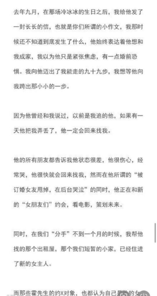 求锤得锤霍尊复出惹不满陈露发文曝光渣男却被当场反杀