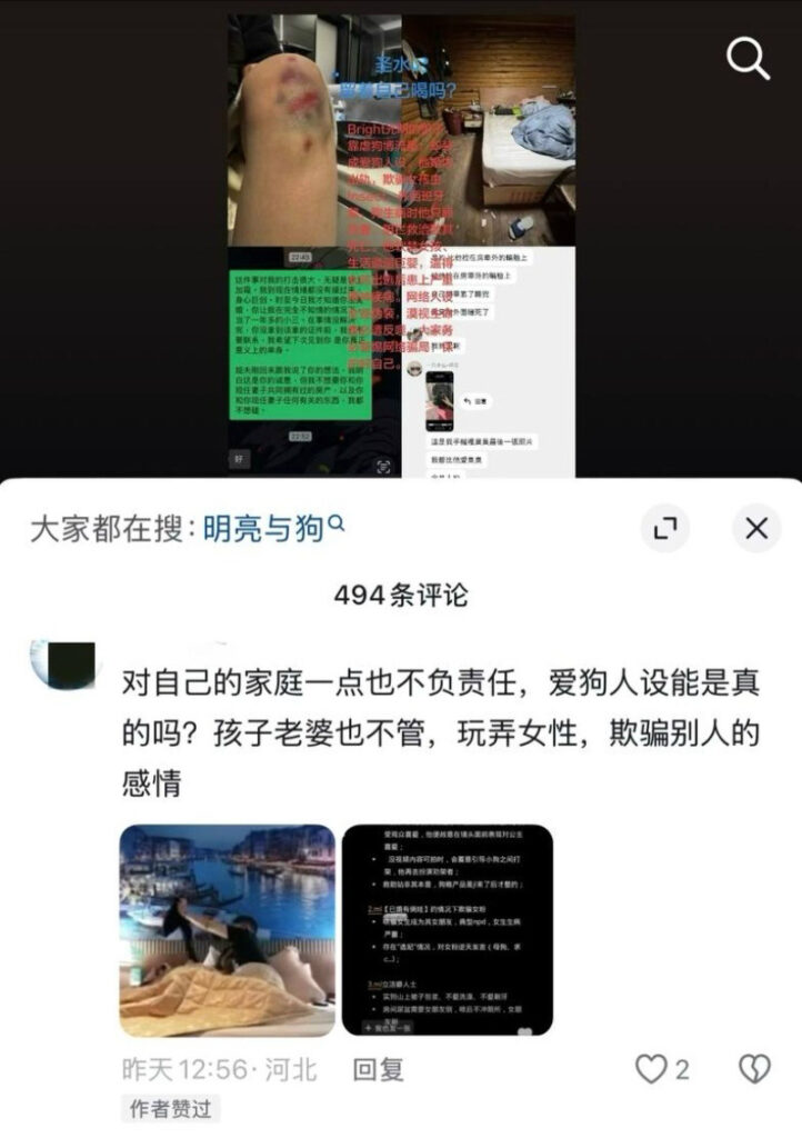 170万粉丝抖音网红明亮与狗人设崩塌前女友实锤婚内pua出轨