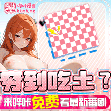 哔咔漫画