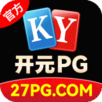 开元PG